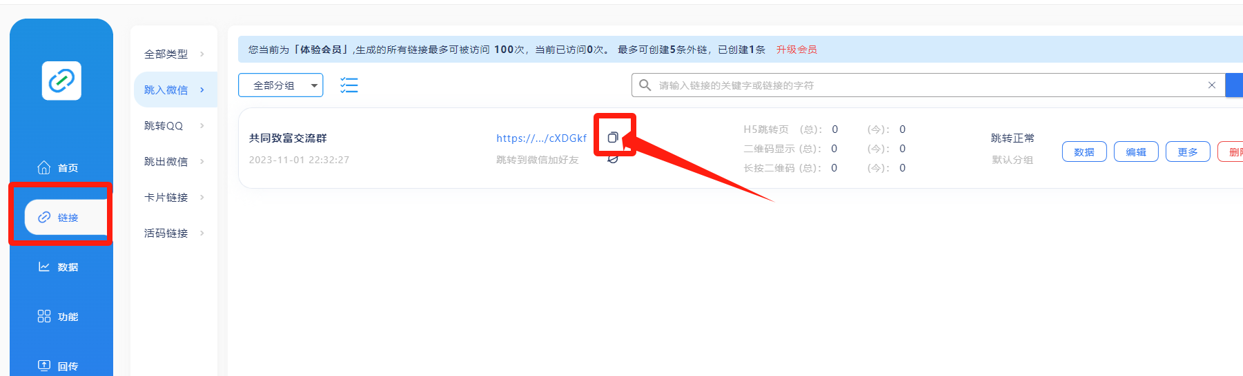 图片[14]-我是如何通过抖音评论区，9 个字引流 2000 个创业粉，变现 3000+-项目资源网
