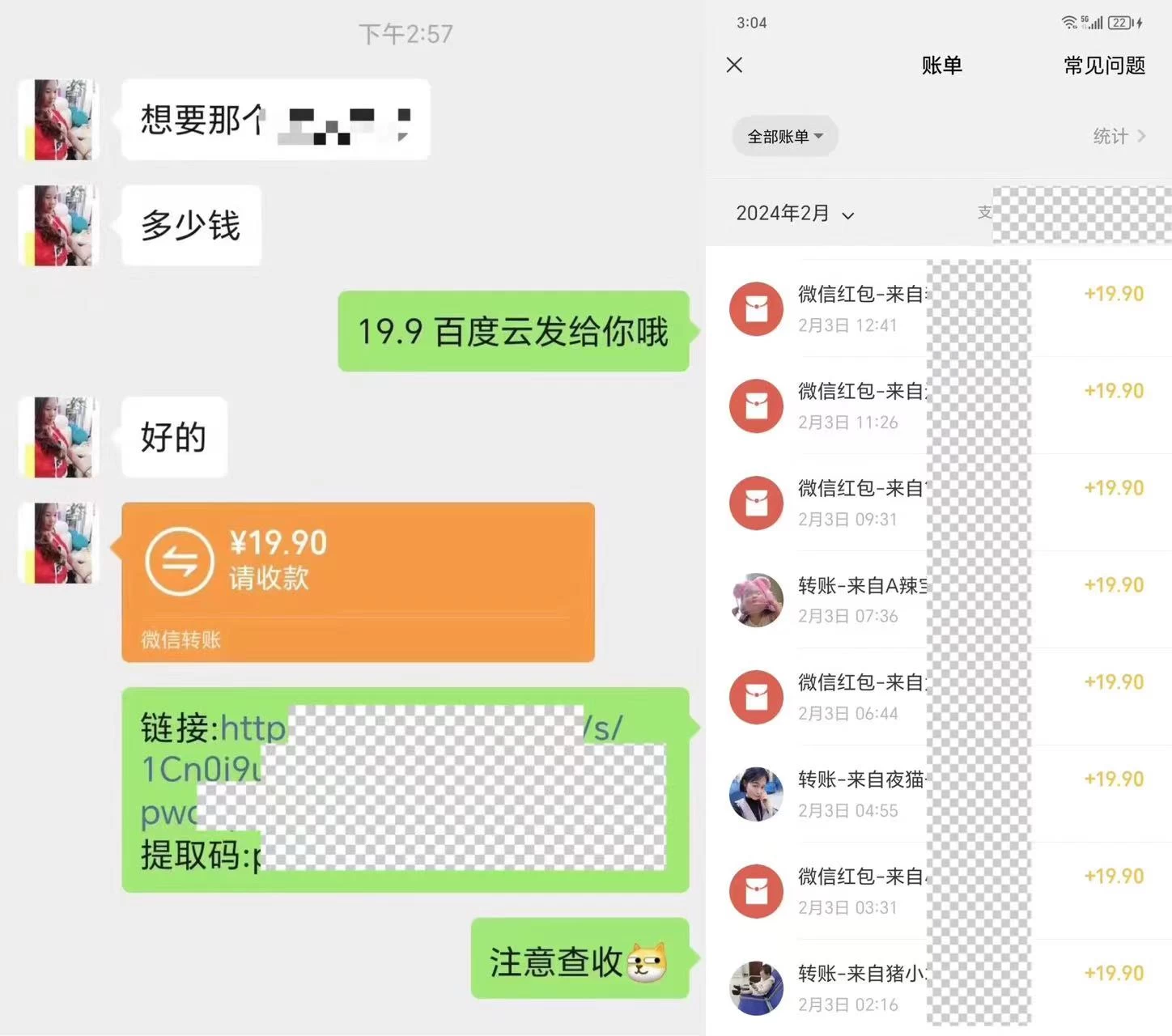 图片[2]-通过小红书引流，单日收益大几百的冷门高需求HR项目拆解-项目资源网