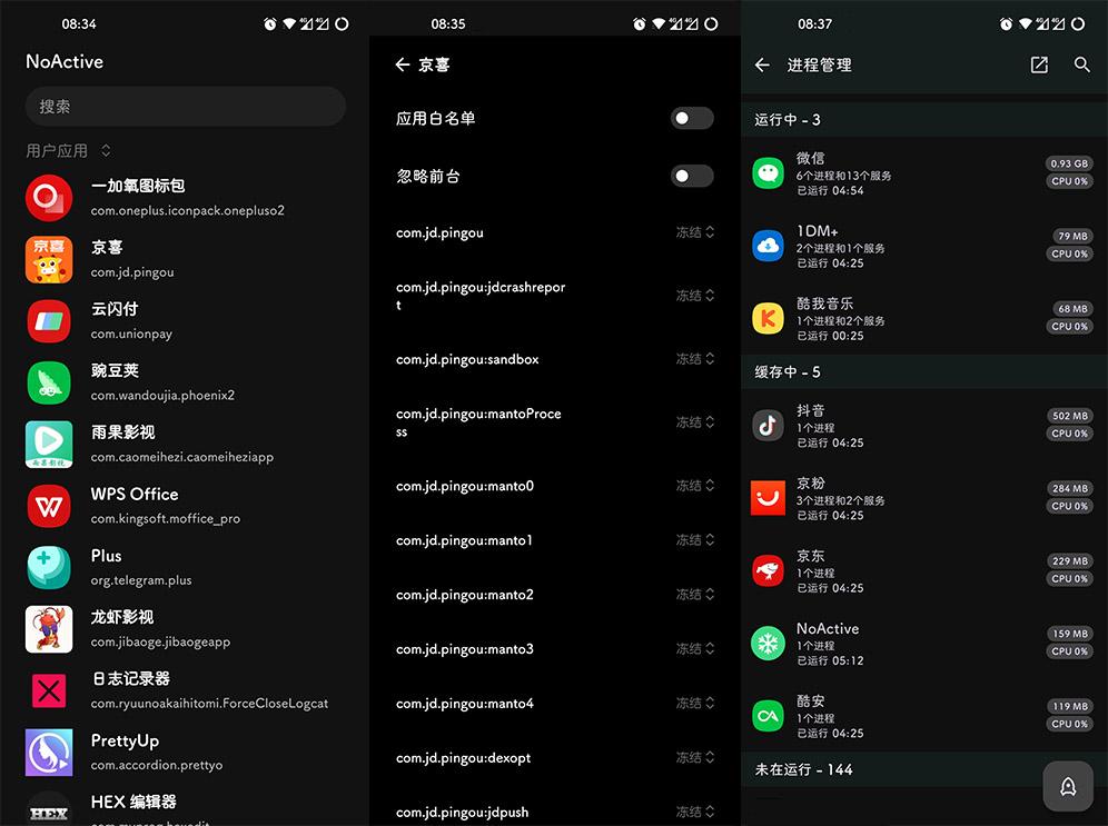 Xposed「NoActive」v2.6 Android 后台墓碑模块-项目资源网