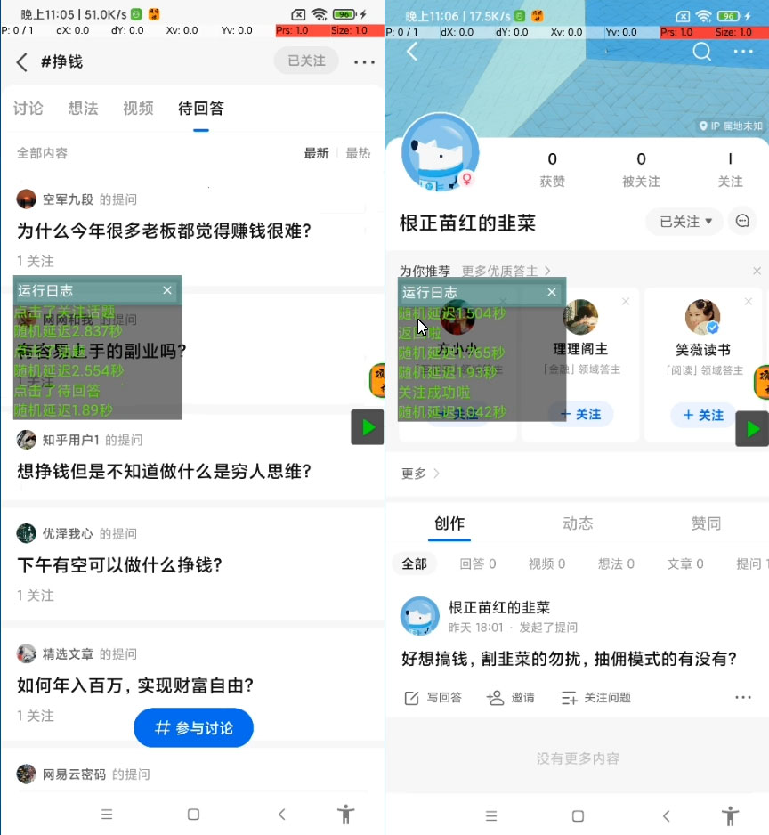 价值几百的知乎无限关注 App 脚本，精准粉创业粉引流-项目资源网