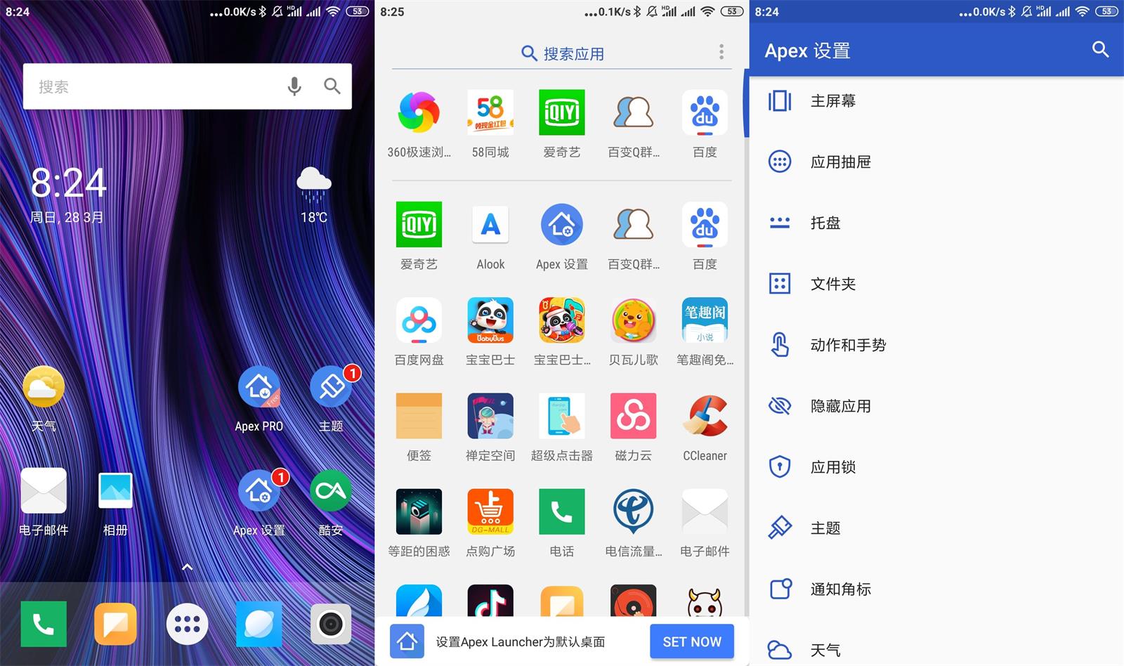安卓 Apex Launcher v4.9.30 解锁专业版 Apex 桌面启动器-项目资源网