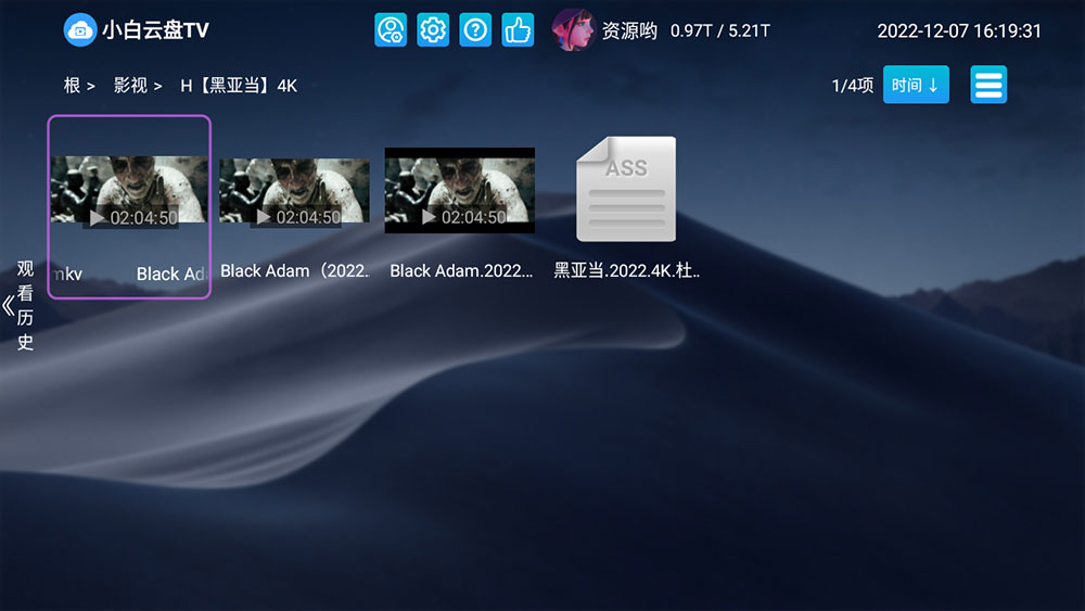 安卓 小白云盘 TV v1.5.7.1第三方阿里云盘 TV 版-项目资源网