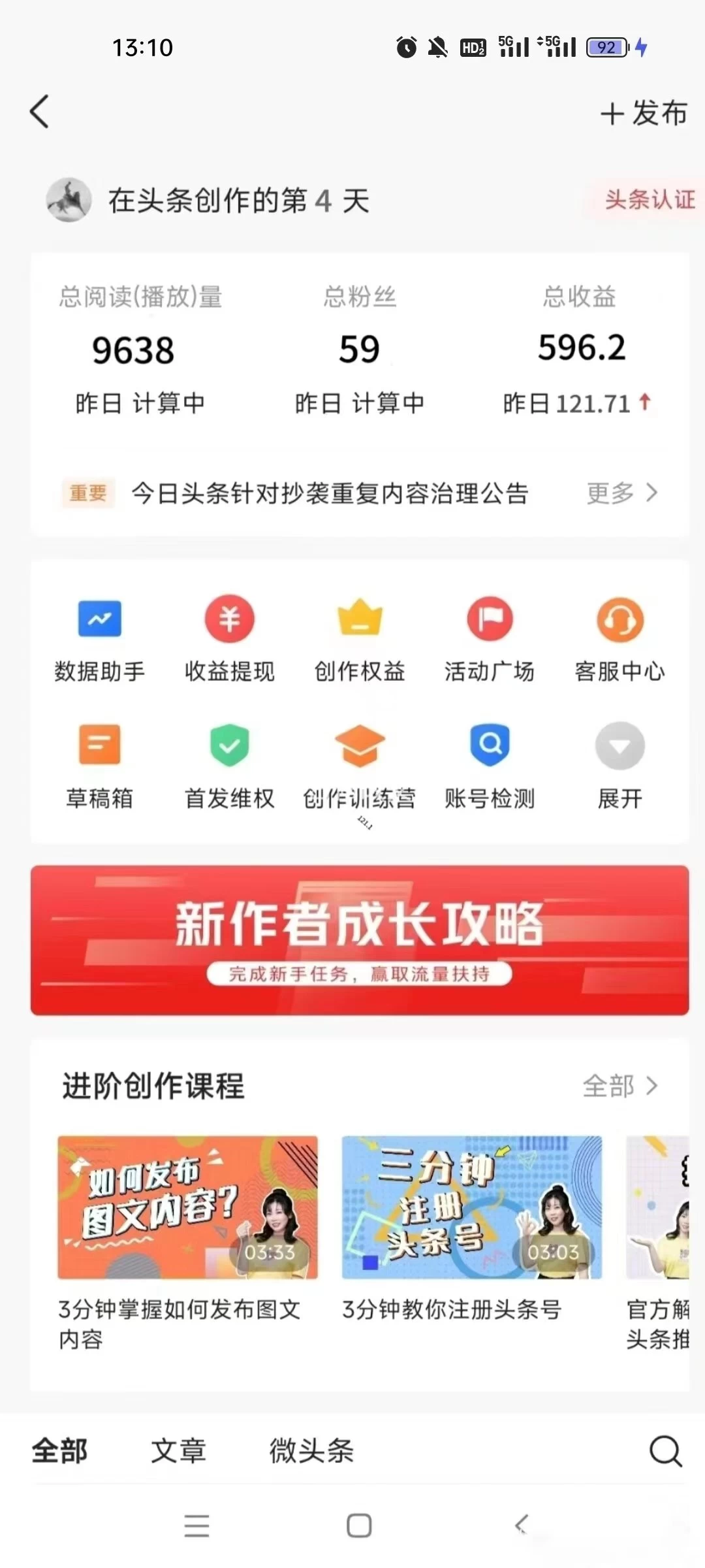图片[2]-价值999的最新头条玩法，每天收入300+-项目资源网