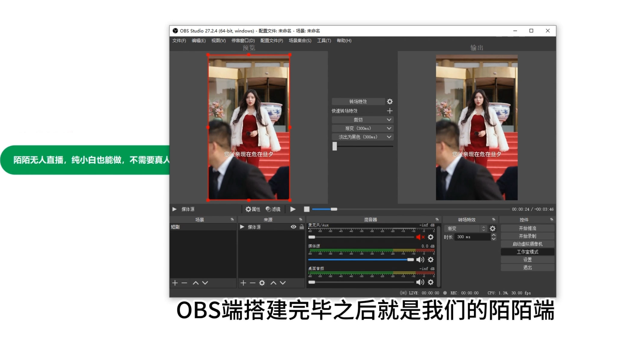 图片[2]-陌陌播放影视剧，无人直播，影视剧授权免费开，一场直播收入1000+-项目资源网