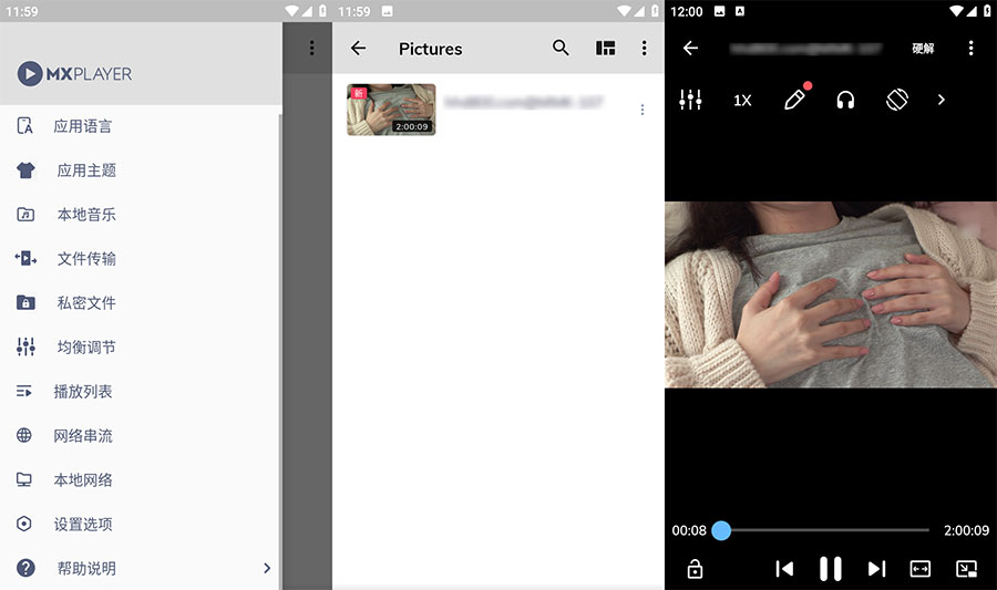 安卓 MXPlayer v1.61.6 去广告纯净版-项目资源网