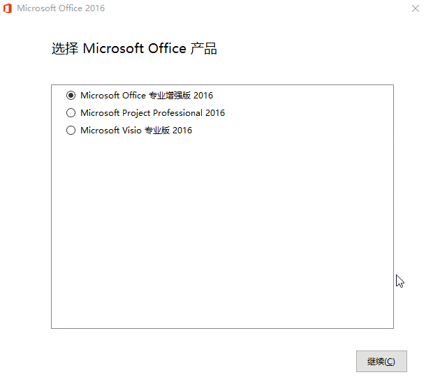 微软 Office 2016 批量许可版 23 年 7 月更新版-项目资源网