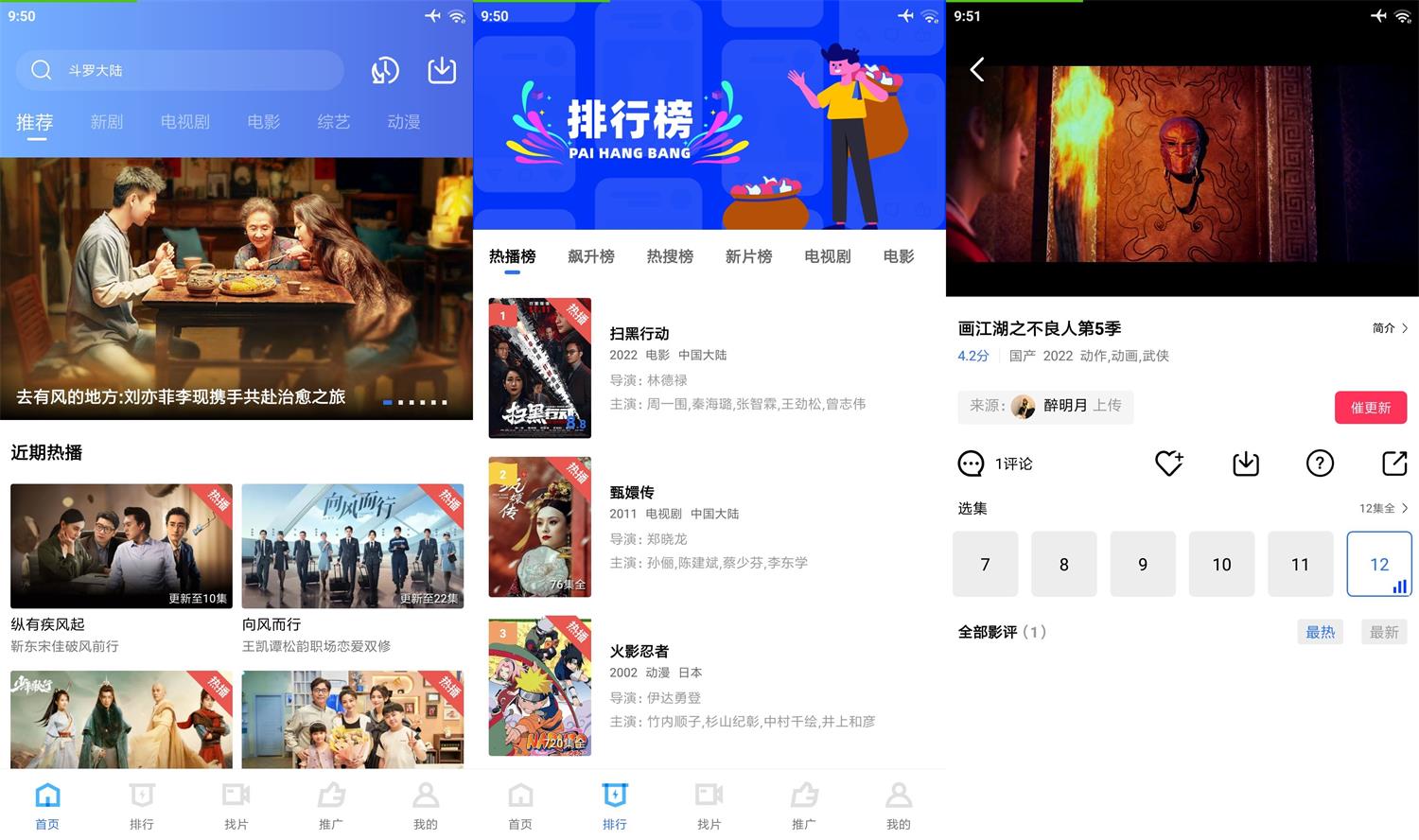 安卓 地瓜视频 v3.0.0 去广告精简版-项目资源网