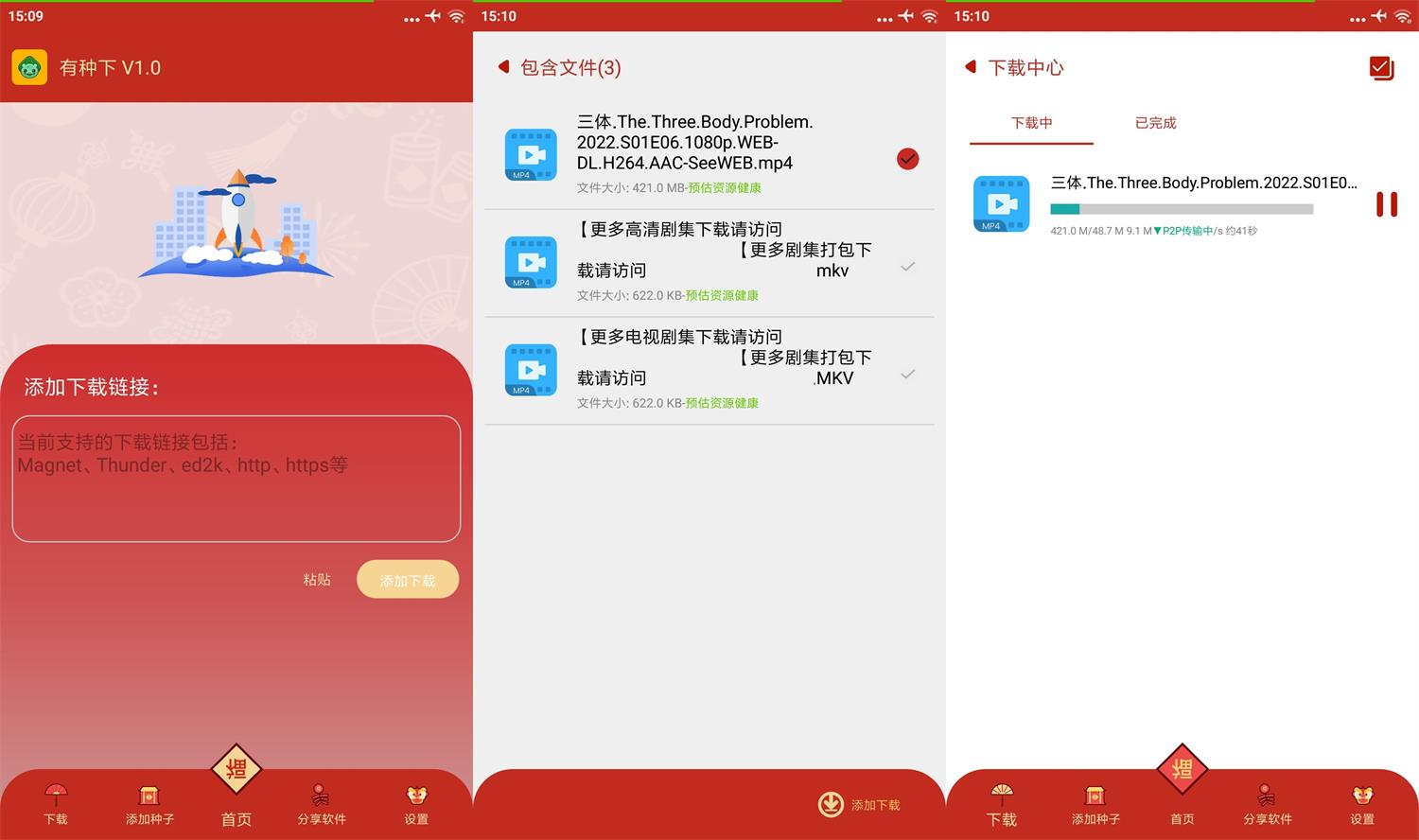 安卓 有种下 v1.2 无广告下载器-项目资源网