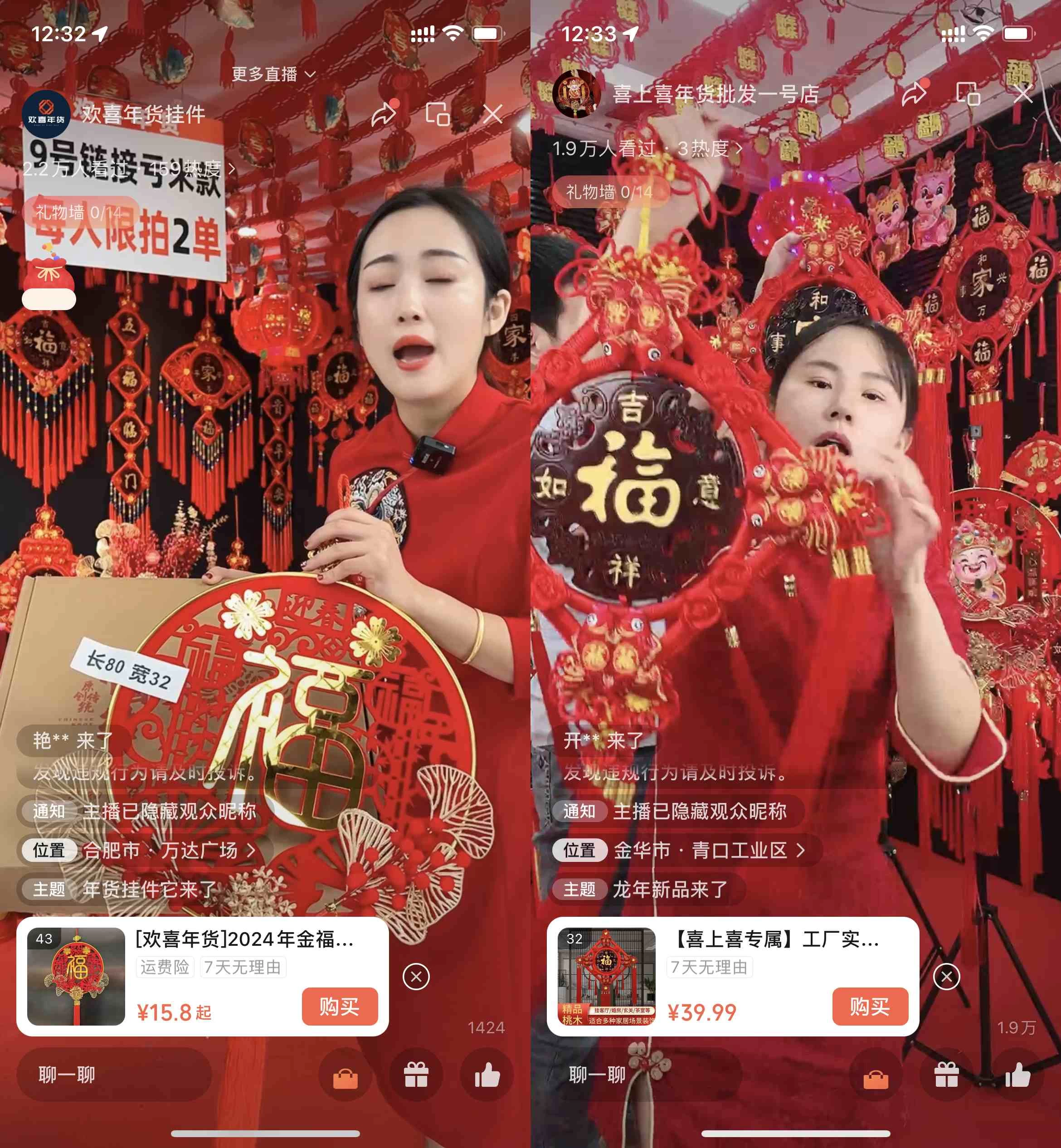 图片[3]-年末红利来了，新平台直播卖年货，单号一天卖4w多，话术场景直接搬，含泪日入10000+-项目资源网