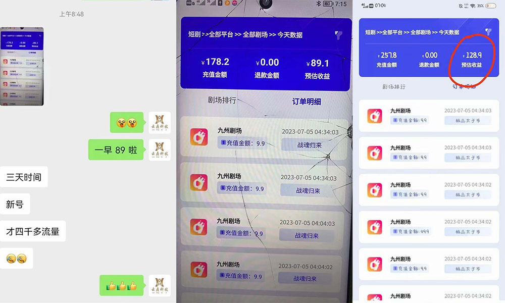 图片[2]-千顺顺短剧项目：开通权限玩法教程-项目资源网