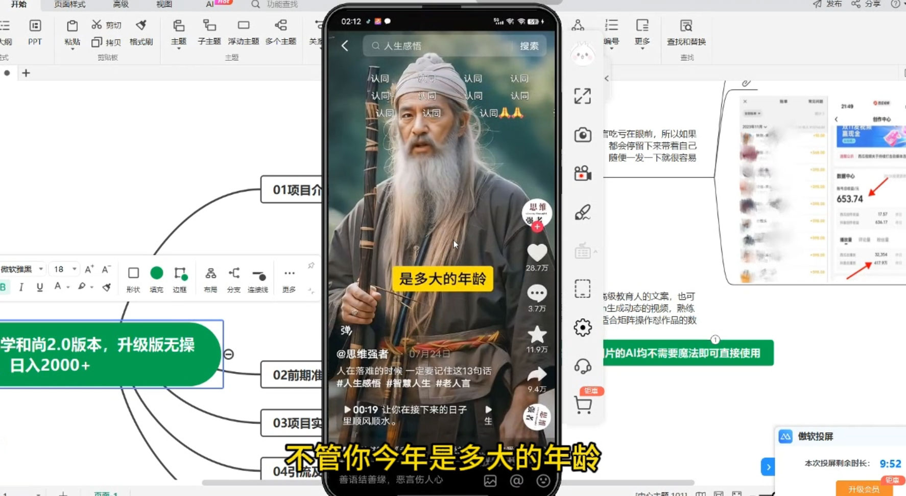 图片[2]-最新 AI 一键生成佛学和尚 2.0 版本，升级版无操作，日入2000+-项目资源网