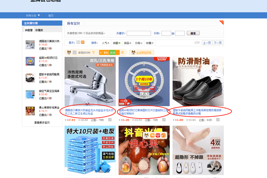 图片[3]-新人入局淘特无货源，四个店铺每天净利润两百块，分享详细实操玩法-项目资源网
