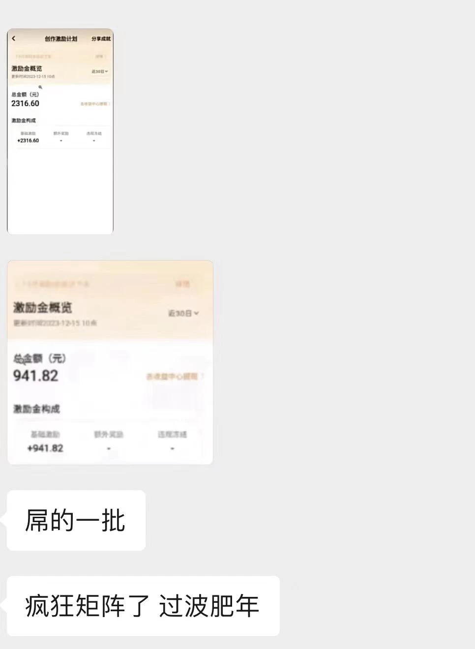 图片[2]-最新日入两千的vivo创作分成项目嚼喂式拆解-项目资源网