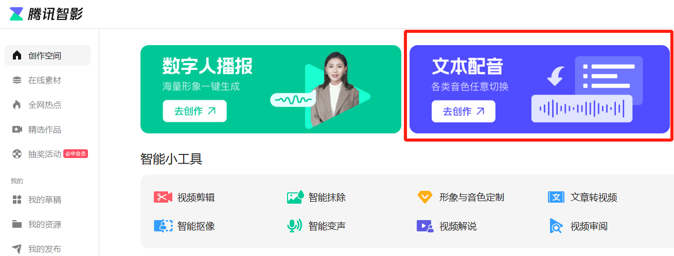 测试了 5 个配音软件，最后我选择了这款免费软件-项目资源网