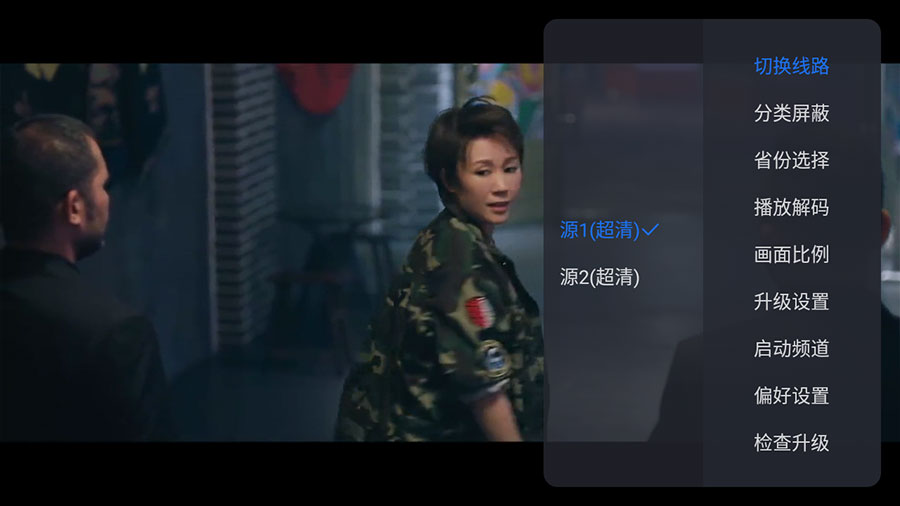 安卓 超级ITV直播 v6.0.2 纯净版 电视直播盒子-项目资源网