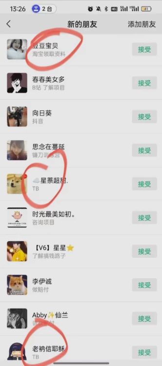 图片[2]-简单粗暴野路子引流，电商平台评论引流大法，无需开店铺长期精准引流，适合懒人有手就行-项目资源网