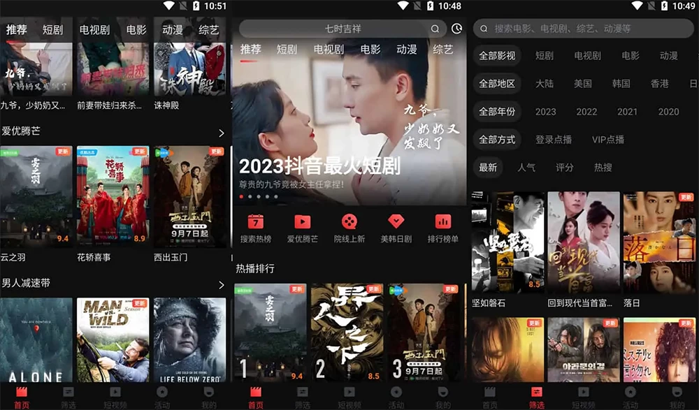 安卓 一起看 v1.2.5 手机版 / v1.0.0 TV 版，免费看剧神器，去广告解锁会员版-项目资源网