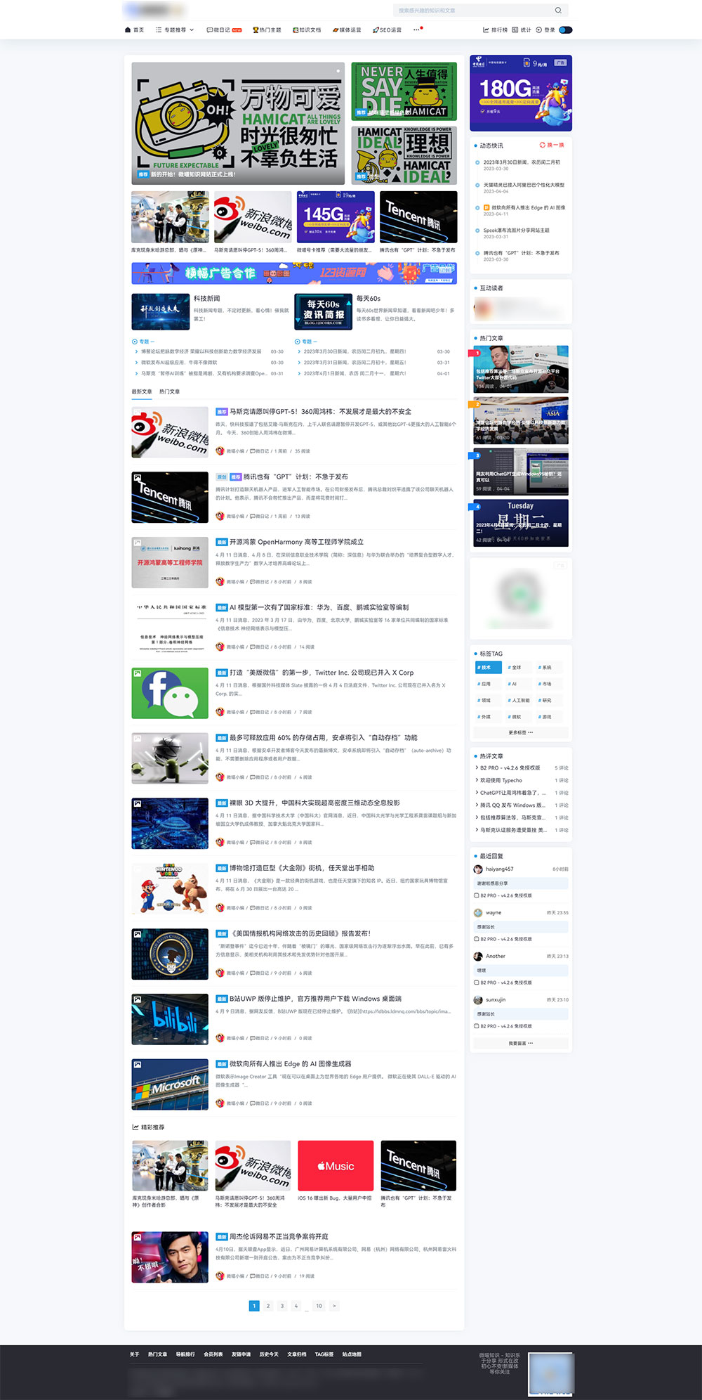Typecho 自媒体资讯主题 「Spimes」x5.0 自媒体博客模板-项目资源网
