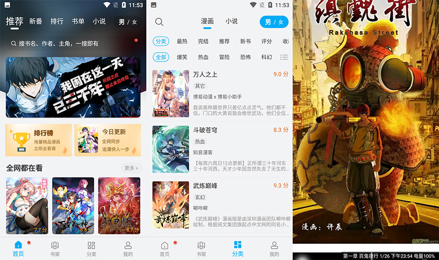 安卓 36漫画 v9.06.08.207 去广告纯净版-项目资源网