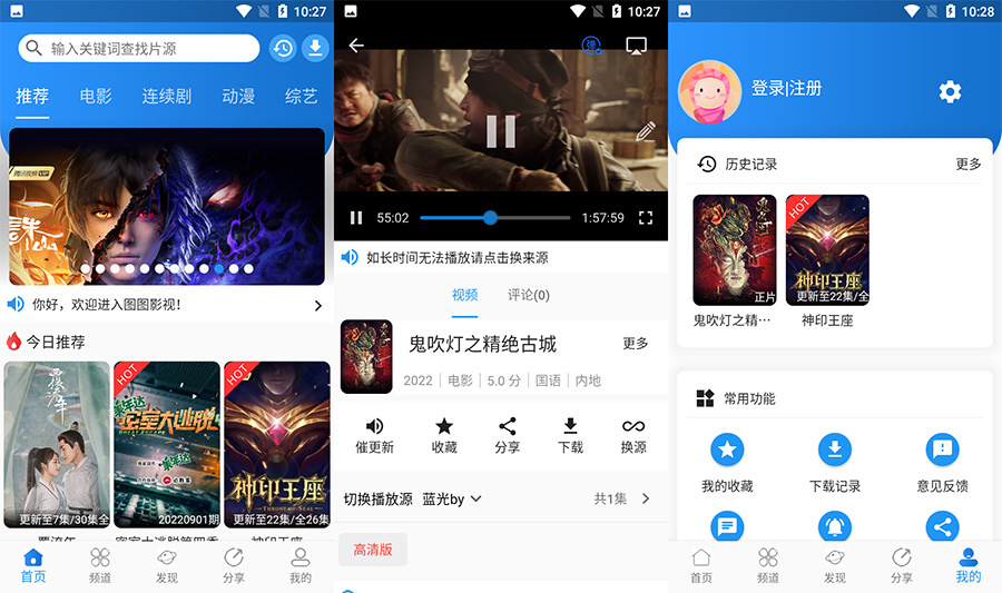 安卓 图图影视 v1.2.4 去广告优化版-项目资源网