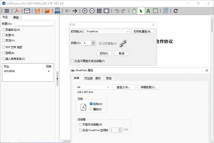 图片[2]-PDF文档虚拟打印机 pdfFactory PRO 8.25.0 / FinePrint 11.25.0 中文注册版-项目资源网