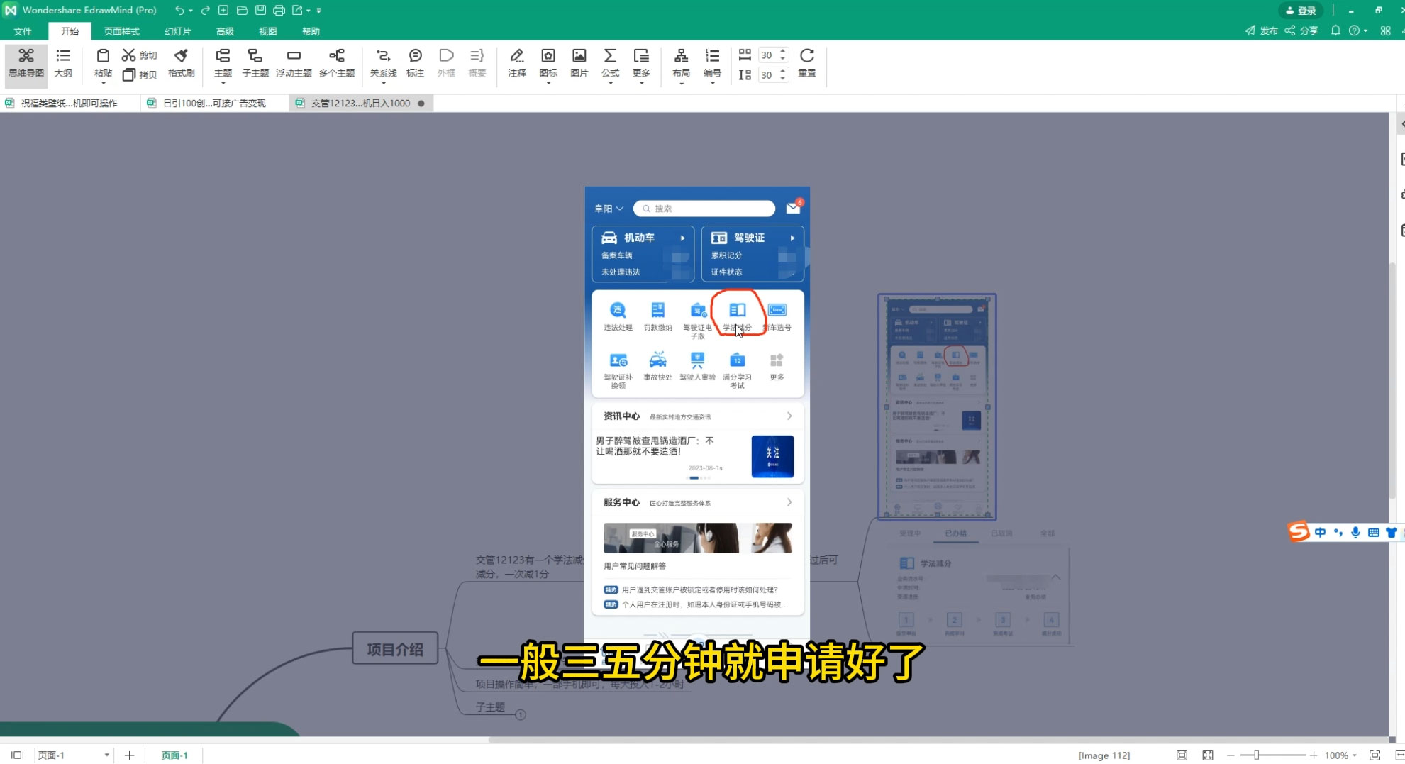 仅揭秘:利用交管 12123 学法减分变现,单日收益 300+,一部手机即可操作 仅揭秘:利用交管 12123 学法减分变现,单日收益 300+,一部手机即可操作