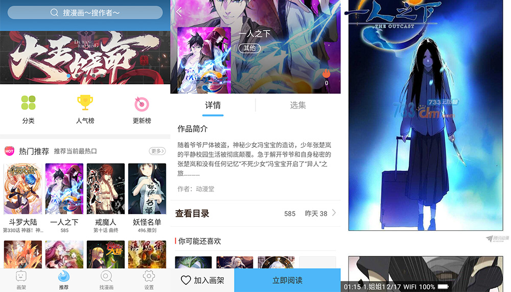 安卓 扑飞动漫 v3.6.0 白嫖全网付费漫画-项目资源网