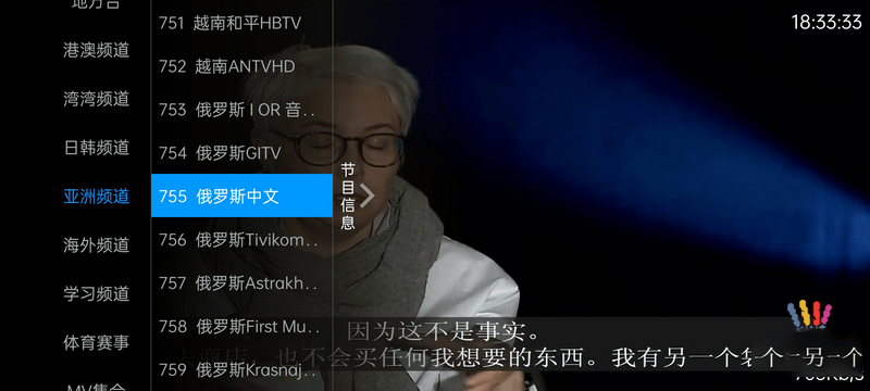 图片[3]-安卓 奇异直播 v4.0.1 电视盒子直播软件去授权版-项目资源网