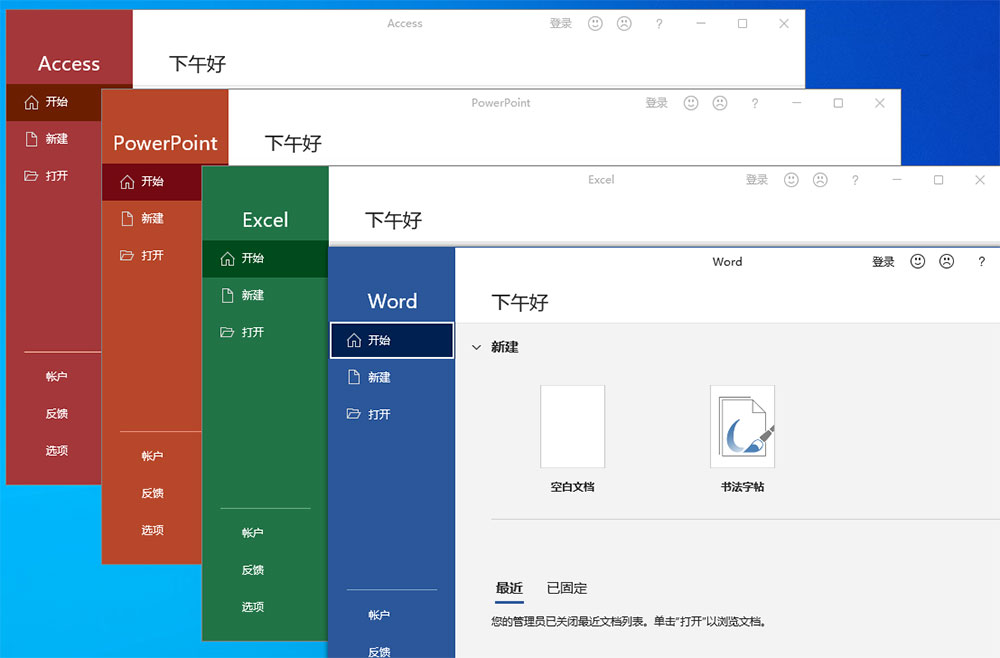 图片[2]-微软 Office 2021 批量许可版 23 年 7 月更新版-项目资源网