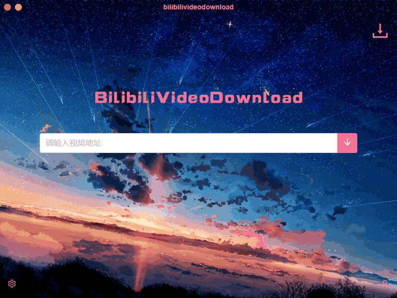 B站视频下载 BilibiliVideoDownload v3.3.1-项目资源网