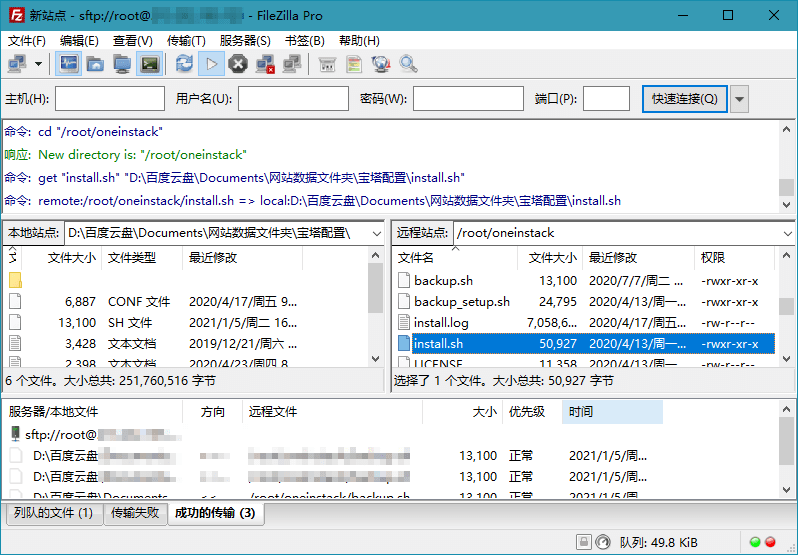 FTP工具 FileZilla PRO v3.65.0 绿色便携版-项目资源网
