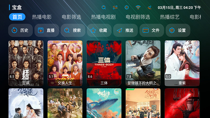 安卓 宝盒 v3.0.5 内置站源仓库 TV 盒子影视软件-项目资源网
