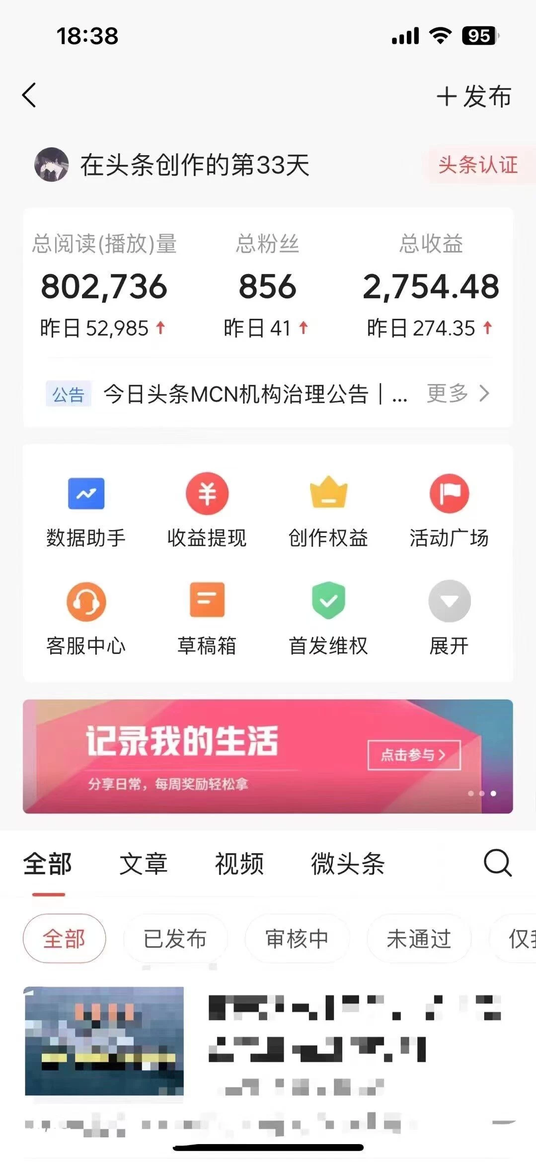图片[2]-价值1280的最新头条AI指令玩法，小白轻松上手日入300+-项目资源网
