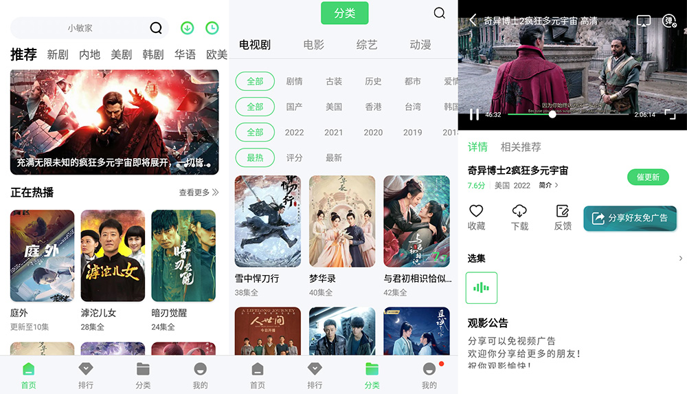 安卓 斑马视频 v4.6.5 去广告版 全网影视资源合集-项目资源网