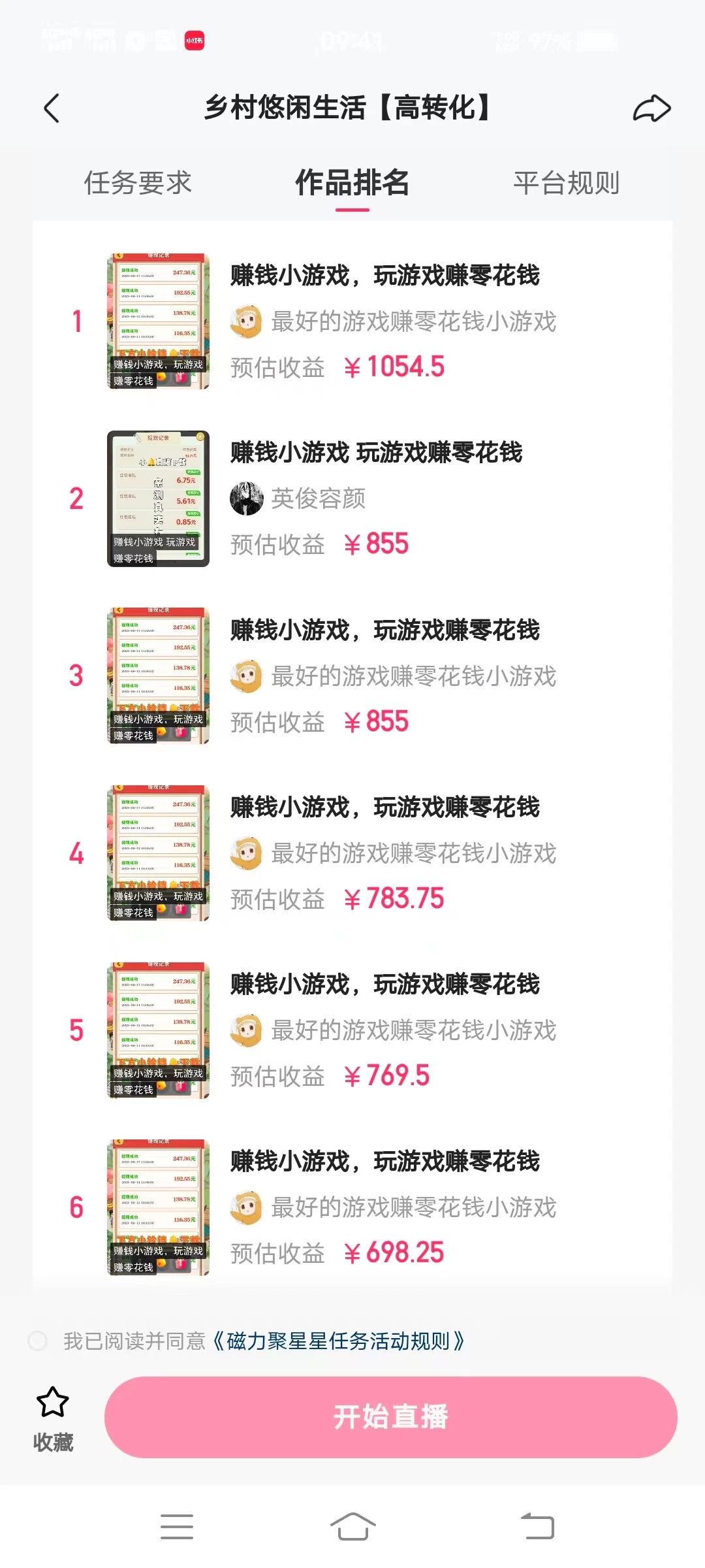 图片[2]-快手掘金4.0玩法，日入500+，人人可做，新手小白轻松上手-项目资源网