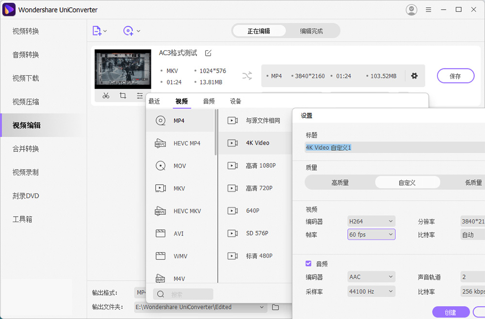 万兴优转 UniConverter v14.1.15.171 解锁 VIP 便携版 万兴优转 UniConverter v14.1.15.171 解锁 VIP 便携版