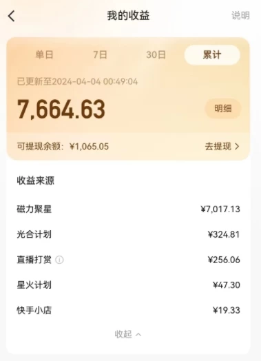 图片[2]-AI制作高质量美女视频，磁力聚星撸收益，单日变现500+，操作简单，全程自动化-项目资源网