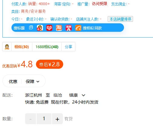 图片[2]-多多虚拟玩法：无脑铺货玩法单店日利润1000+-项目资源网