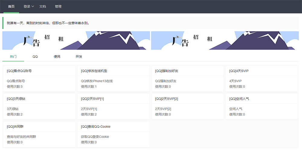PHP氧化氢在线工具箱源码 v1.6 QQ引流小工具网站-项目资源网