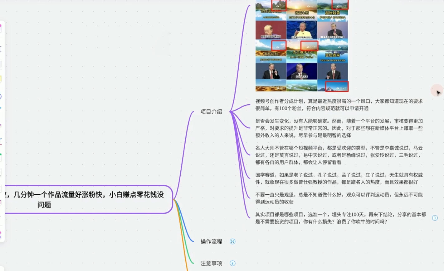 图片[2]-视频号创作分成之名人效应，几分钟一个作品流量好涨粉快，小白赚点零花钱没问题-项目资源网