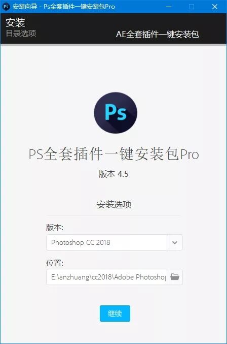 PS 全套插件一键安装包 Pro 去联网收费限制版-项目资源网