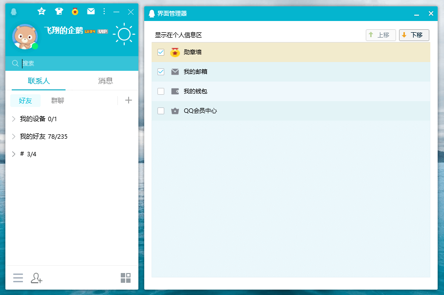 图片[2]-腾讯QQ PC端 v9.7.11.29088 去广告绿色精简版-项目资源网