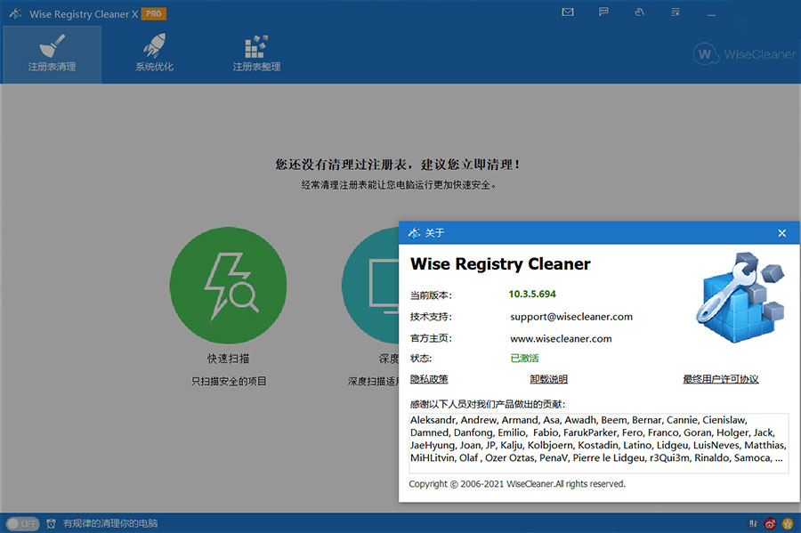 图片[2]-Wise Registry Cleaner X PRO v10.7.1.698 注册表清理优化工具-项目资源网
