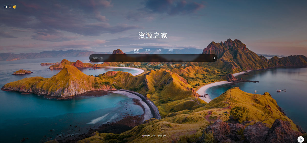 聚合搜索HTML源码 自动换壁纸天气预报-项目资源网