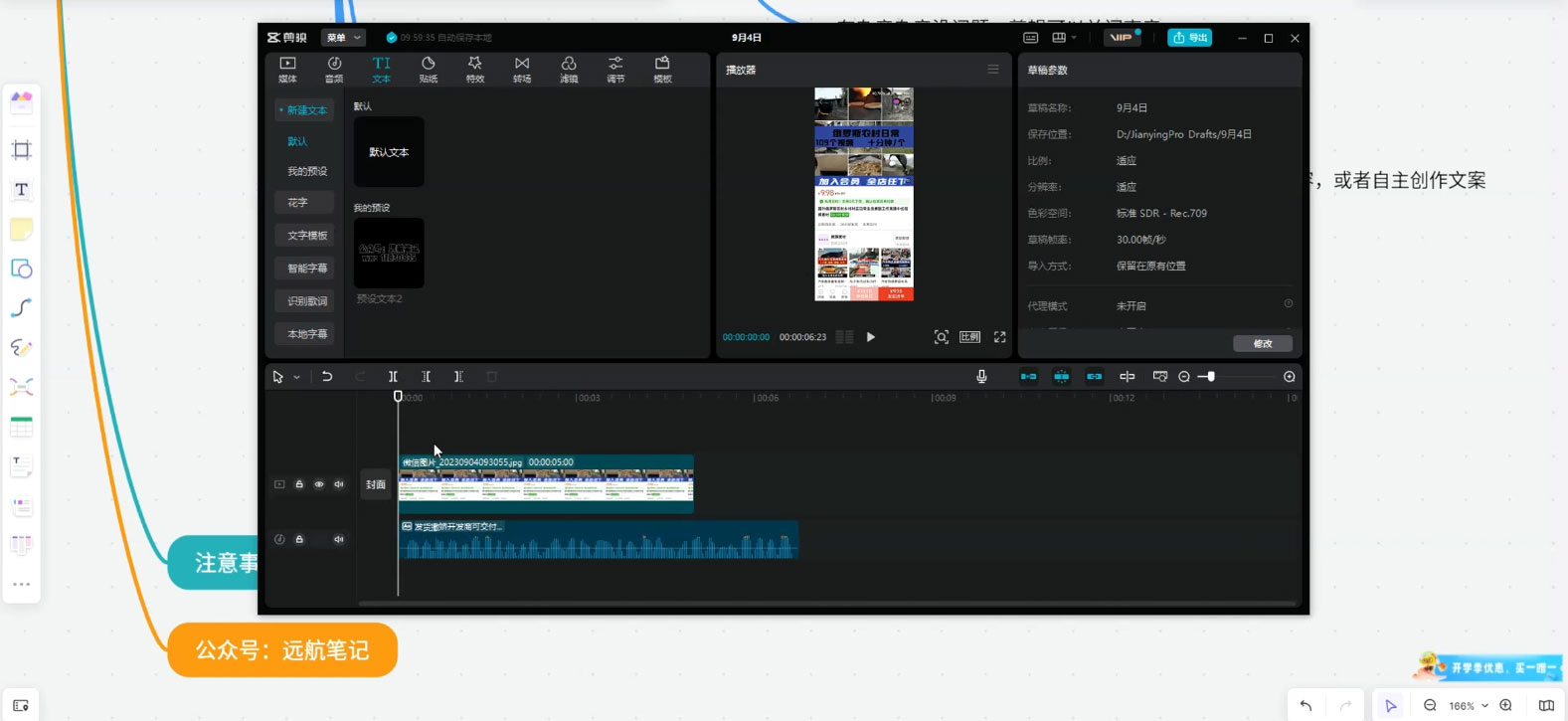 中视频小白简易玩法,操作简单变现方式多,小白轻松日入 500+ 中视频小白简易玩法,操作简单变现方式多,小白轻松日入 500+