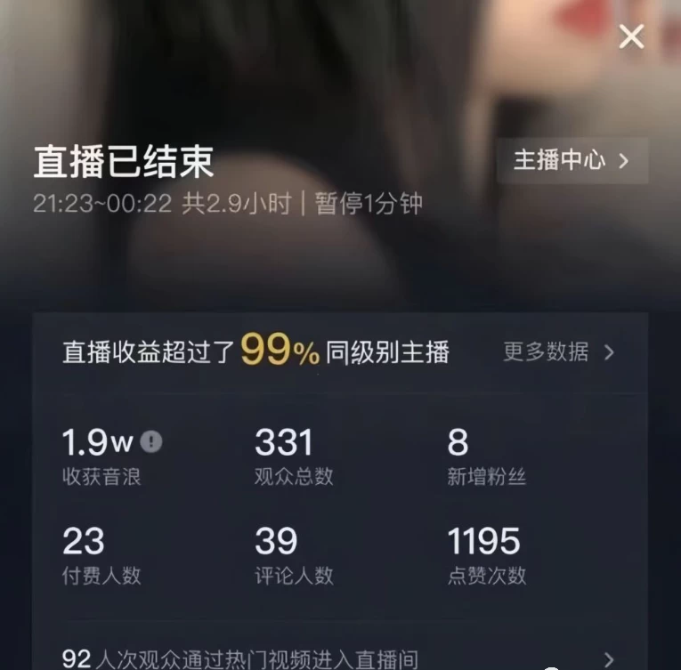 图片[2]-4 小时撸了 1.1 万音浪，AI 美女换装跳舞直播，抖音无人挂机玩法，对新手小白友好，附教程和软件-项目资源网