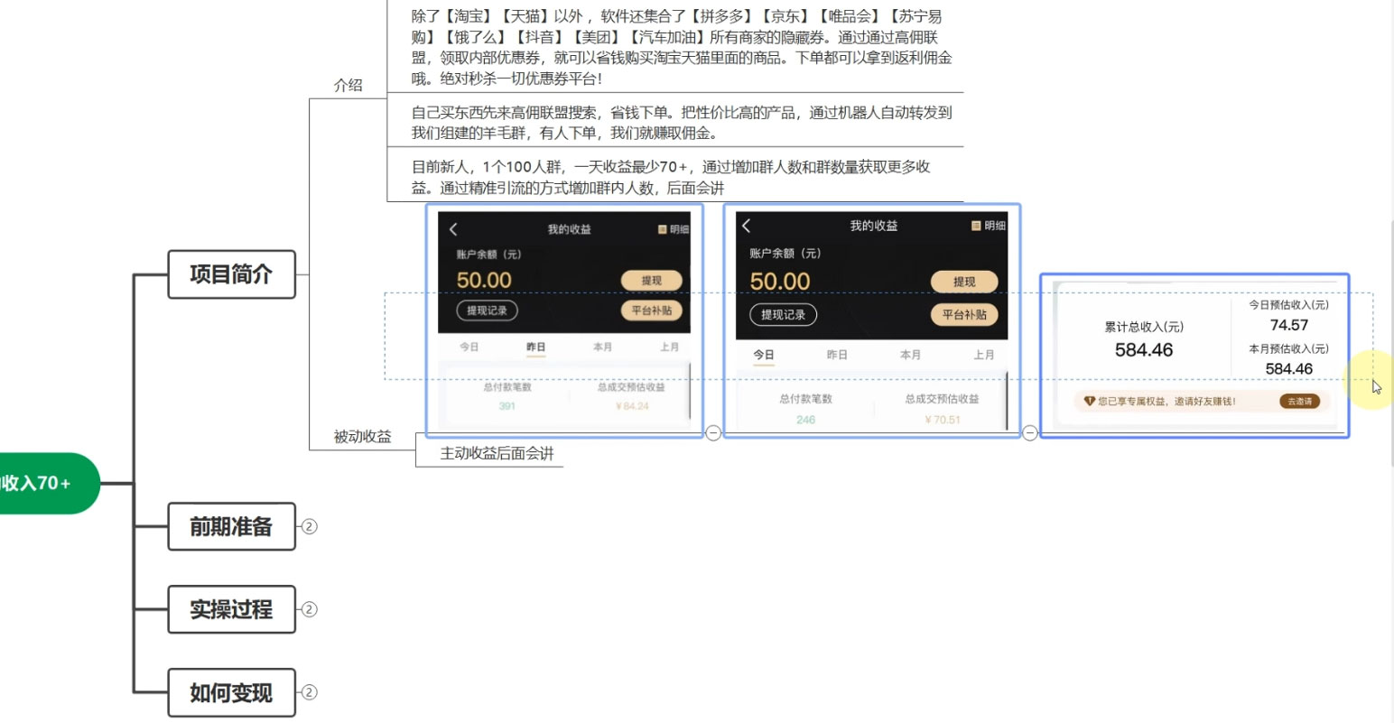 图片[2]-利用返佣软件，轻松躺赚，小白也能操作，每月被动收入 2000+-项目资源网