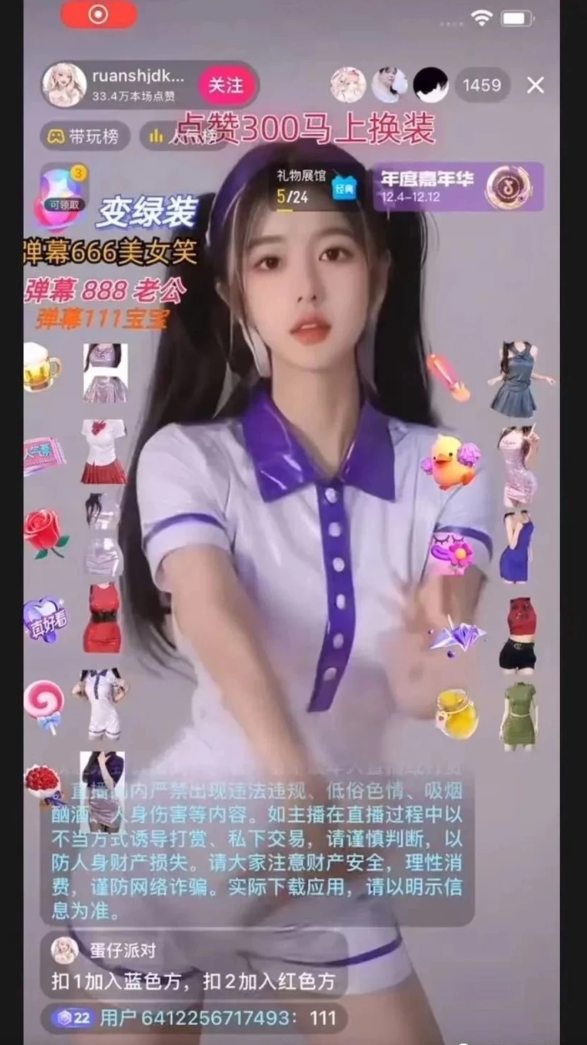 图片[3]-4 小时撸了 1.1 万音浪，AI 美女换装跳舞直播，抖音无人挂机玩法，对新手小白友好，附教程和软件-项目资源网