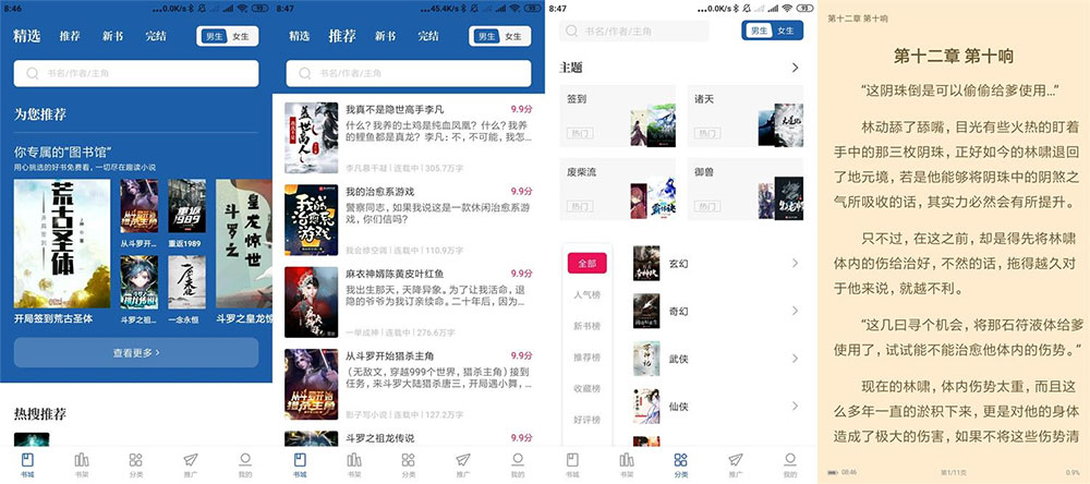 安卓 趣读免费全本小说 v2.0.2 去广告版-项目资源网