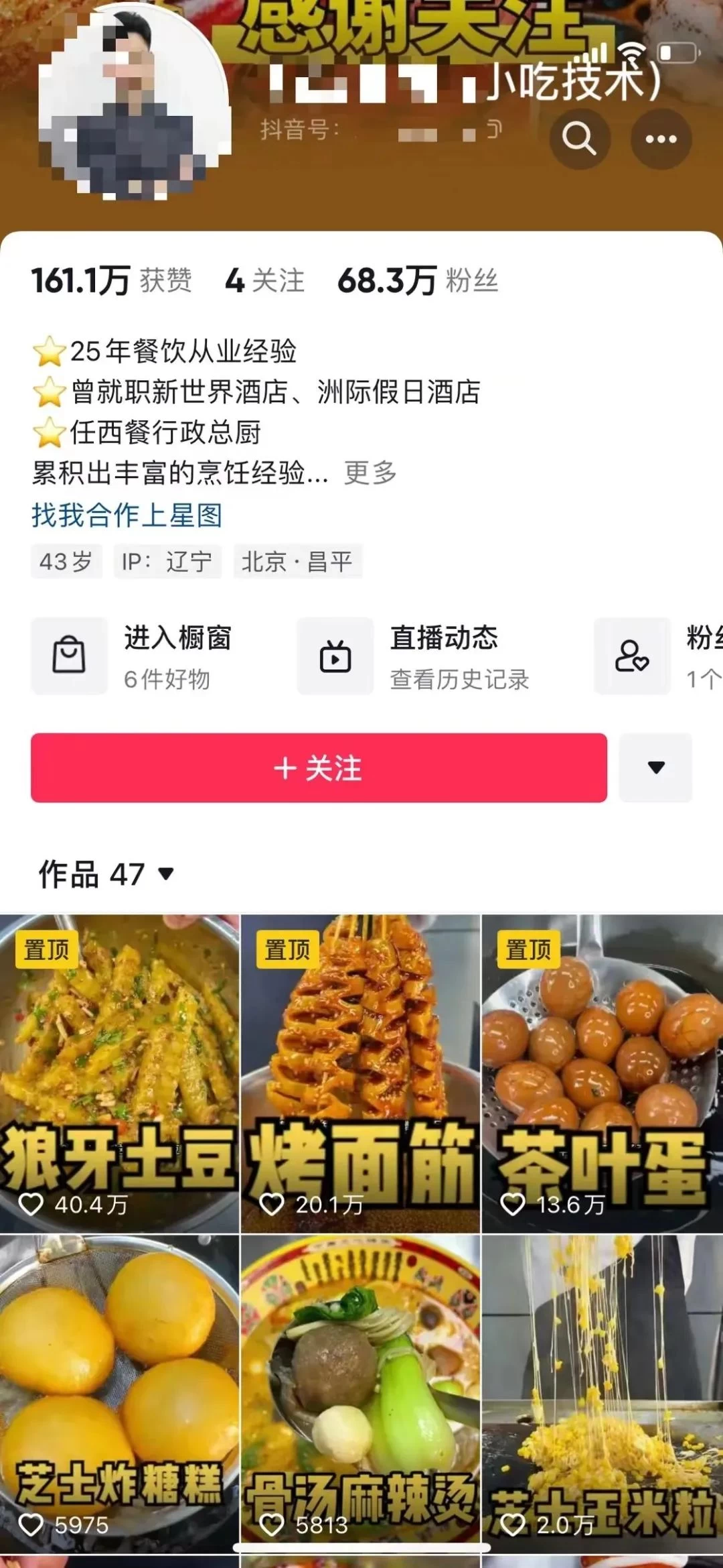 图片[2]-小吃配方项目高阶新玩法，新手小白轻松上手，暴利冷门蓝海，日入2000+-项目资源网